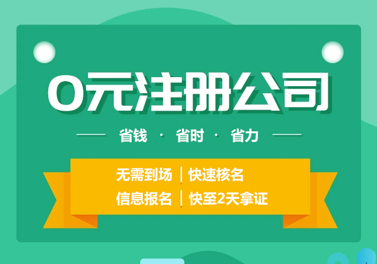 贛州注冊(cè)公司的流程和費(fèi)用是什么？